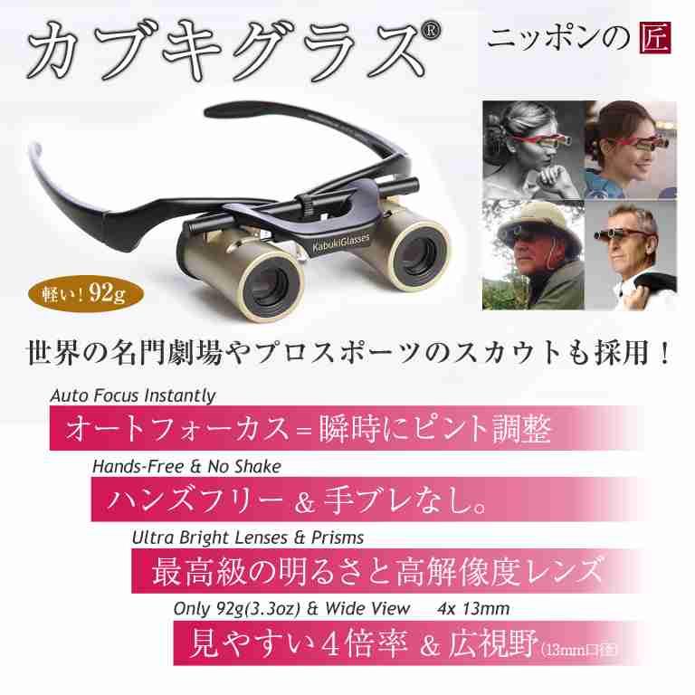 ライブでの双眼鏡