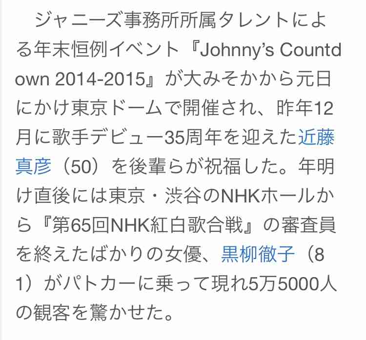 STARTO社３年ぶり「カウコン」復活　Snow Manら12組出演、嵐は不参加
