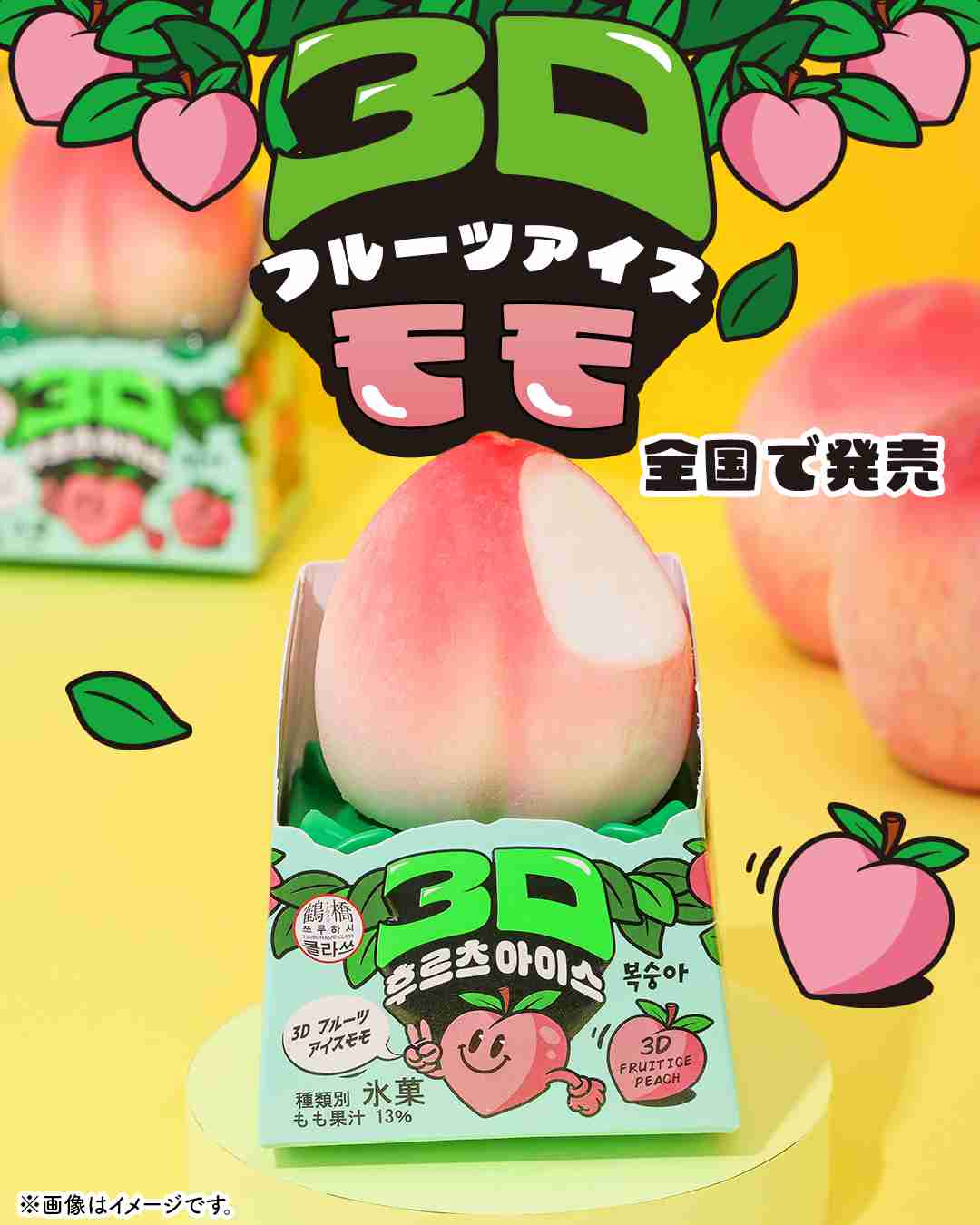 STARTO社３年ぶり「カウコン」復活　Snow Manら12組出演、嵐は不参加