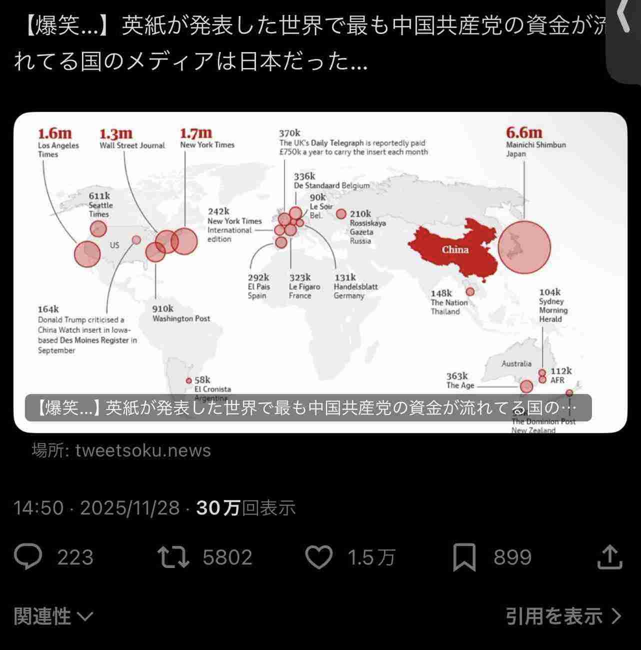 中国軍機レーダー照射、訓練前の「自衛隊とのやりとり」とする音声公開…日本側に通告したと主張する狙いか
