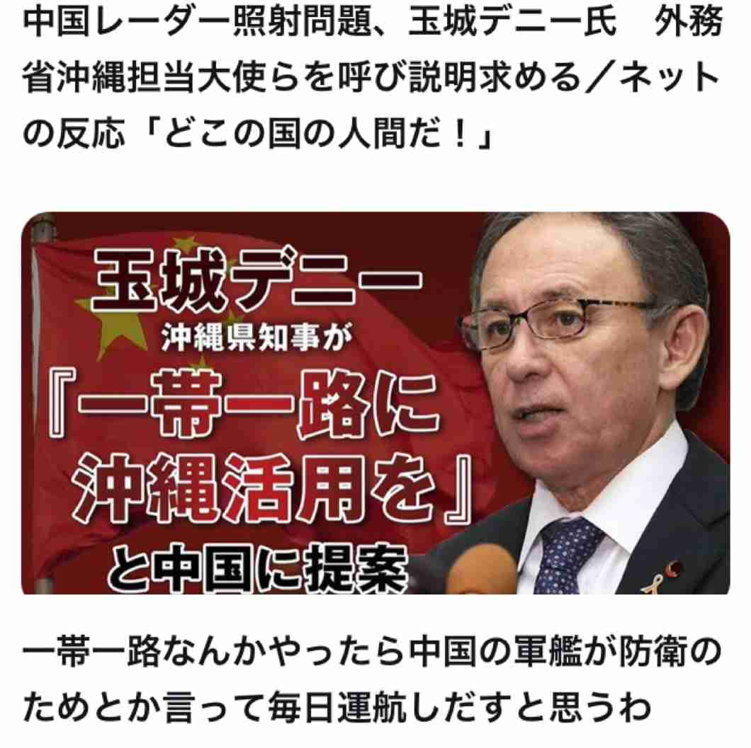 中国軍機レーダー照射、訓練前の「自衛隊とのやりとり」とする音声公開…日本側に通告したと主張する狙いか