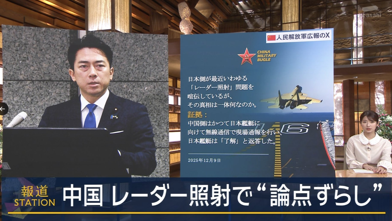 中国軍機レーダー照射、訓練前の「自衛隊とのやりとり」とする音声公開…日本側に通告したと主張する狙いか