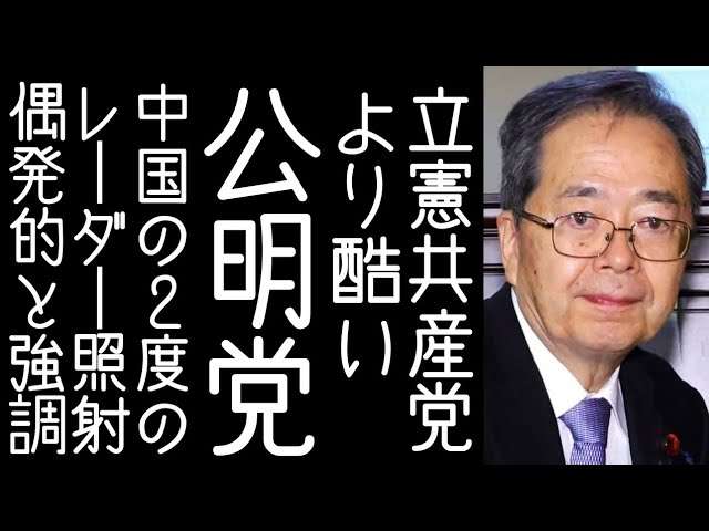 中国軍機レーダー照射、訓練前の「自衛隊とのやりとり」とする音声公開…日本側に通告したと主張する狙いか
