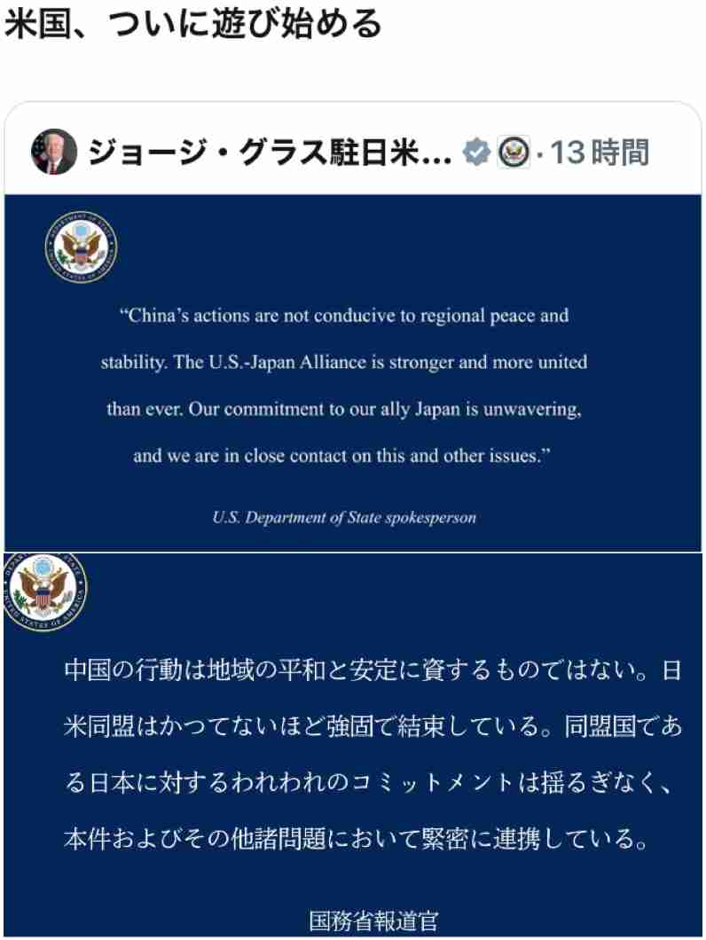 中国軍機レーダー照射、訓練前の「自衛隊とのやりとり」とする音声公開…日本側に通告したと主張する狙いか
