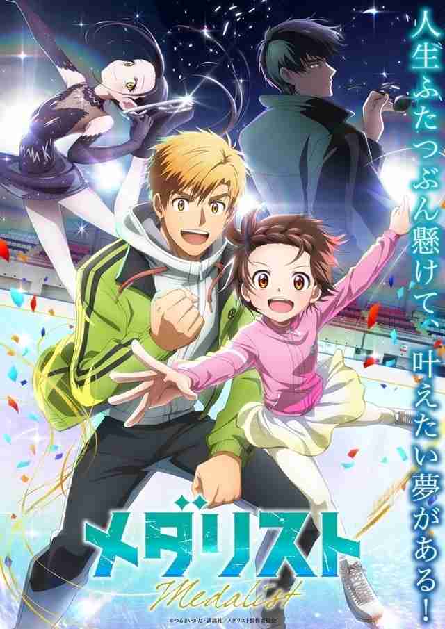 HANAが初のアニメタイアップに抜擢 TVアニメ『メダリスト』第2期OP主題歌 ちゃんみなが作詞作曲を担当
