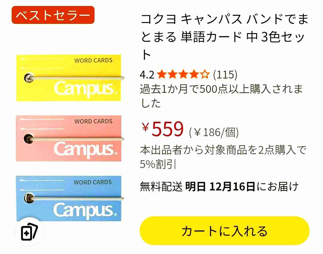 勉強グッズ総合情報交換トピ