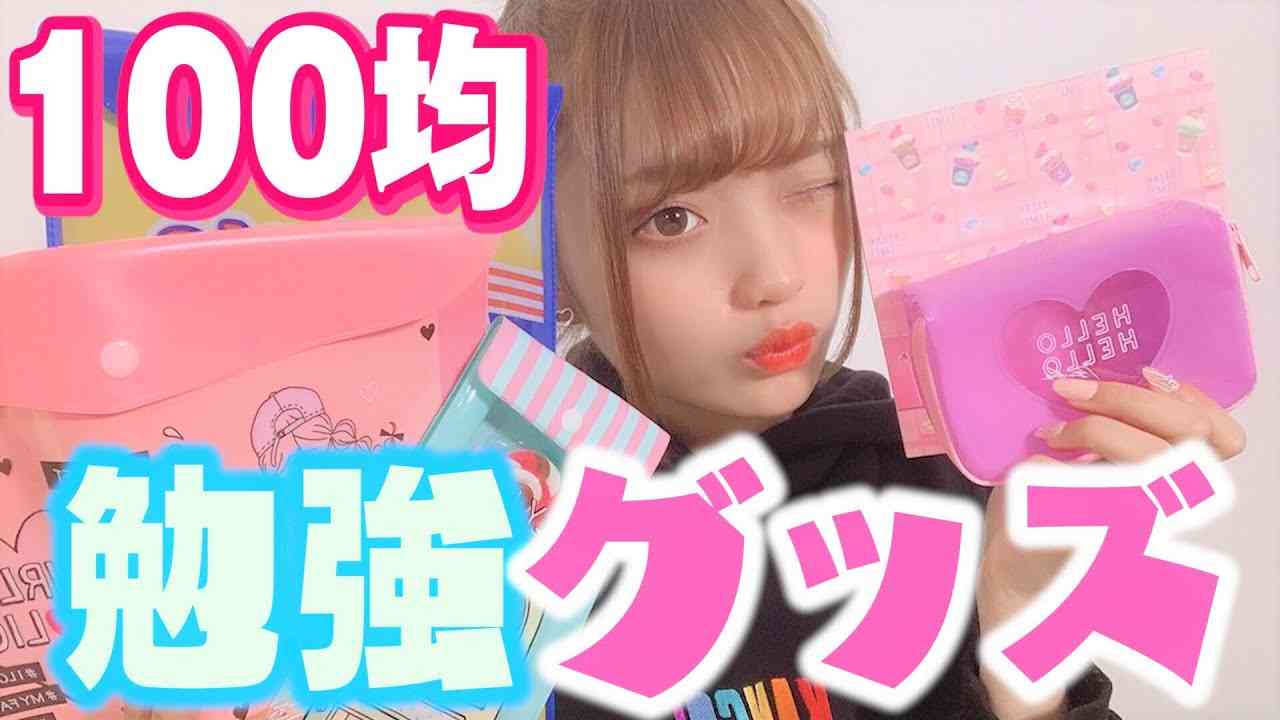 勉強グッズ総合情報交換トピ