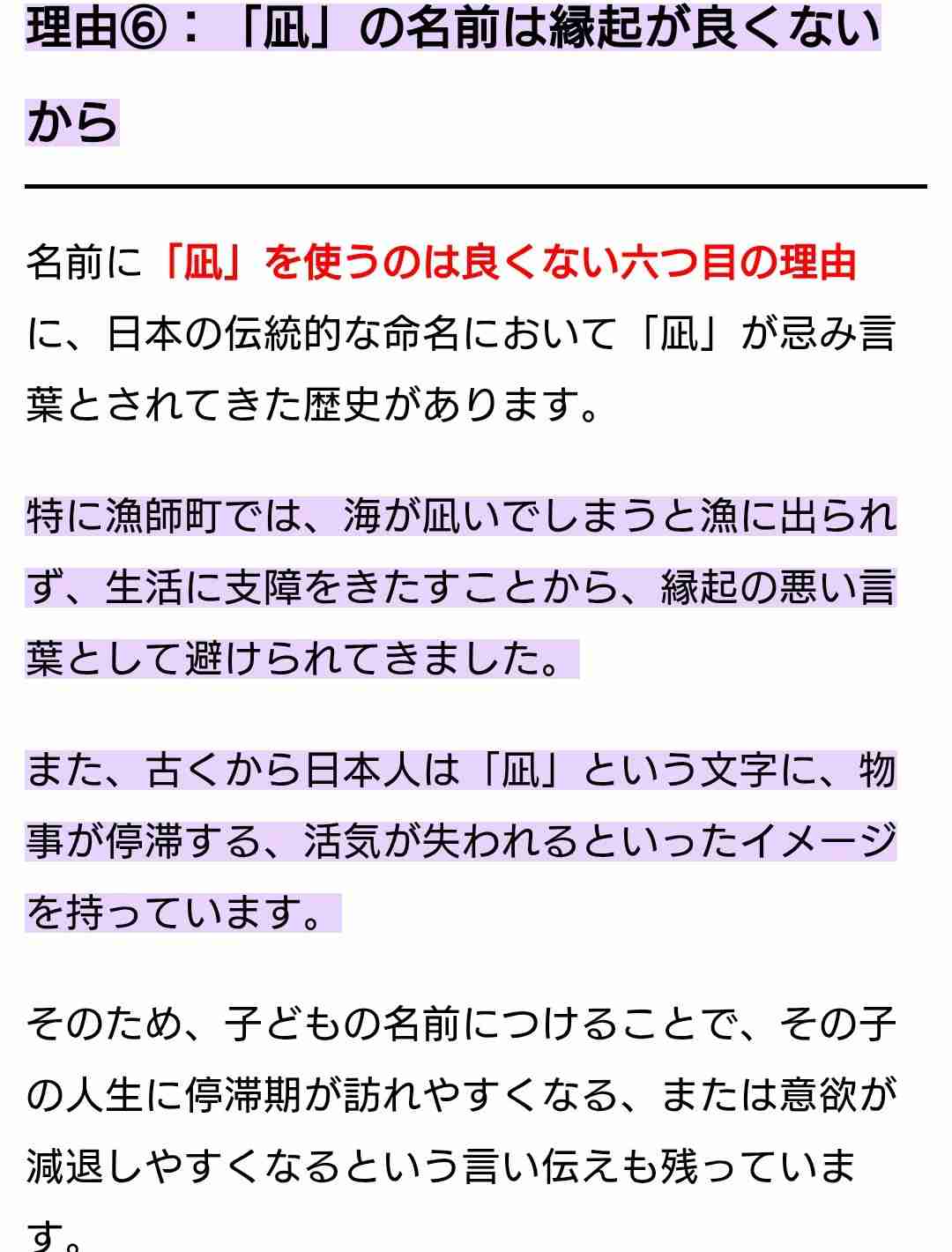 キラキラネーム被害者の会