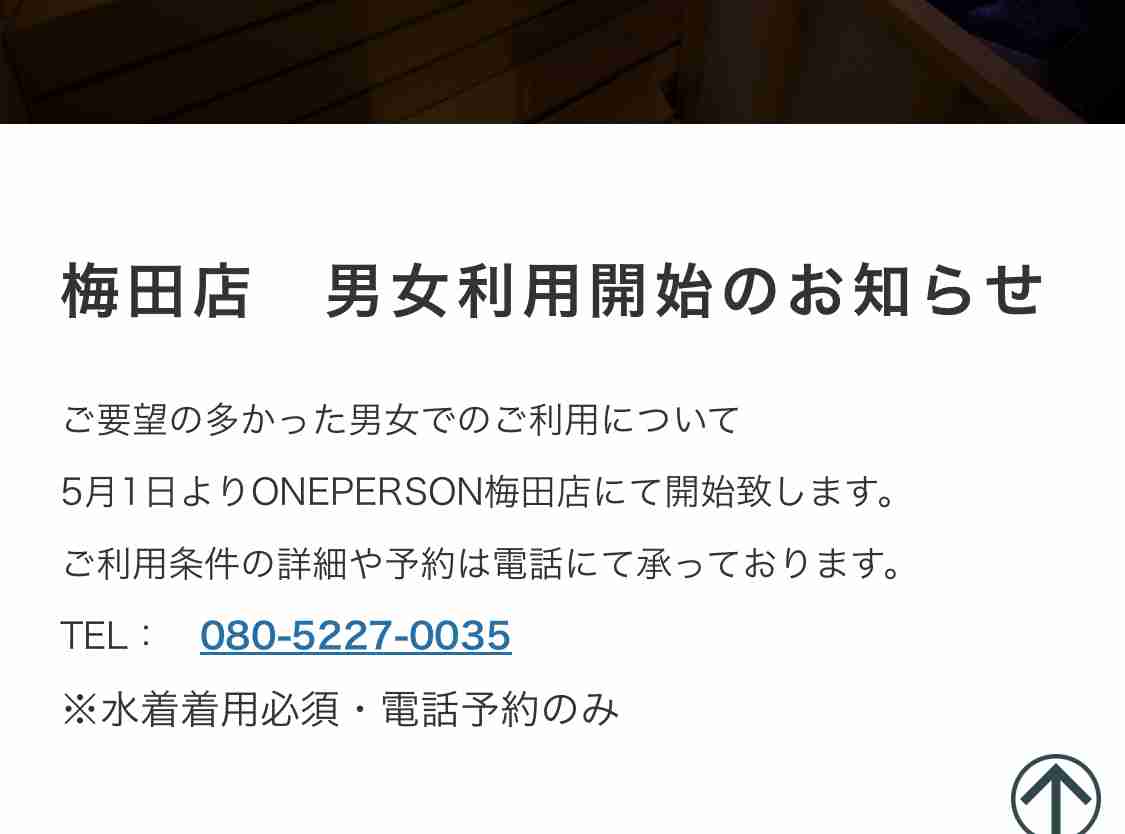 東京・赤坂の個室サウナ店で火事 男女が意識不明の重体