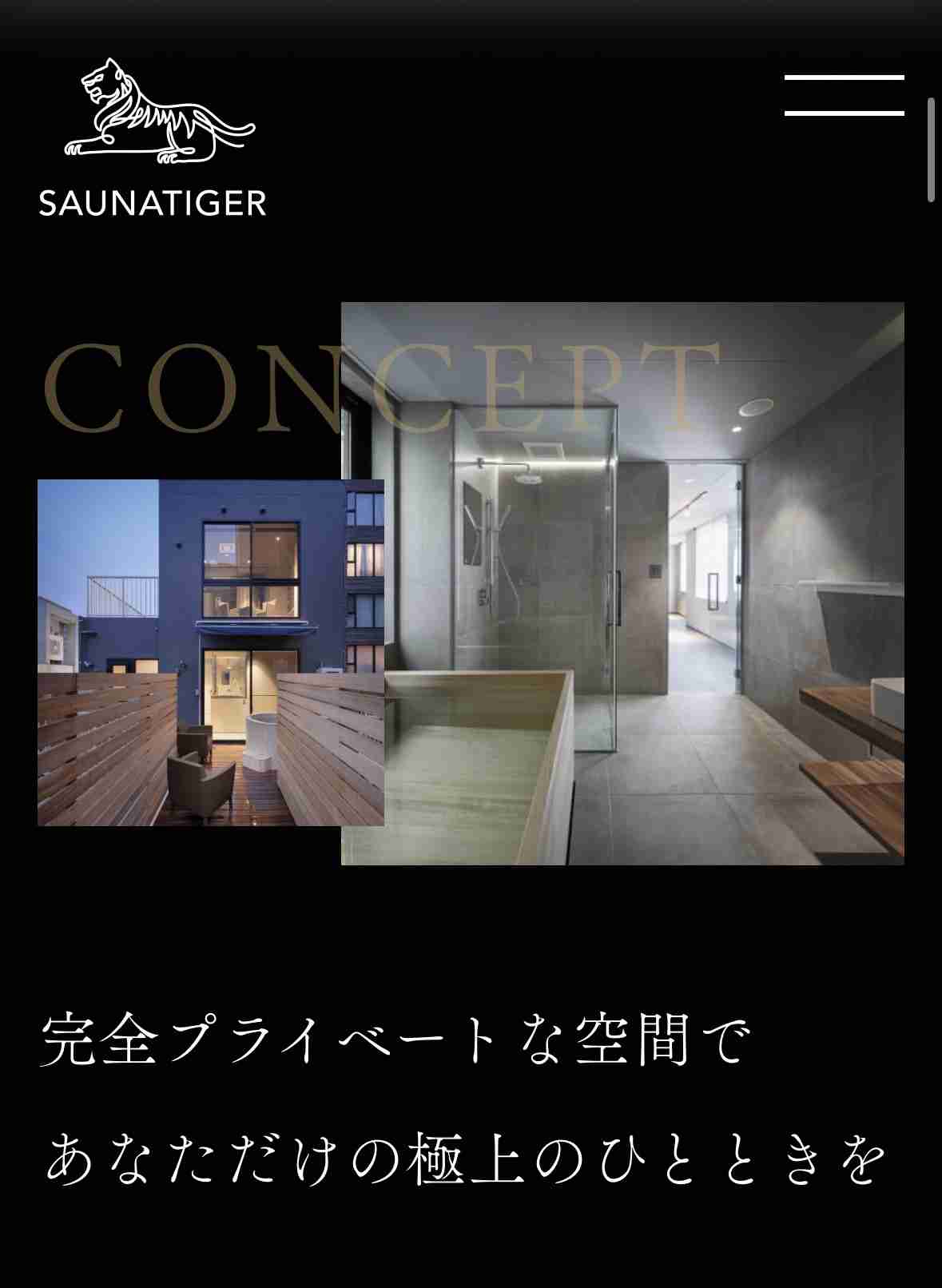 東京・赤坂の個室サウナ店で火事 男女が意識不明の重体