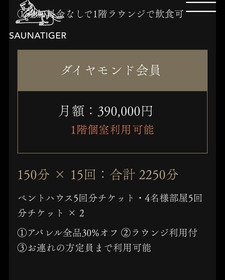 東京・赤坂の個室サウナ店で火事 男女が意識不明の重体