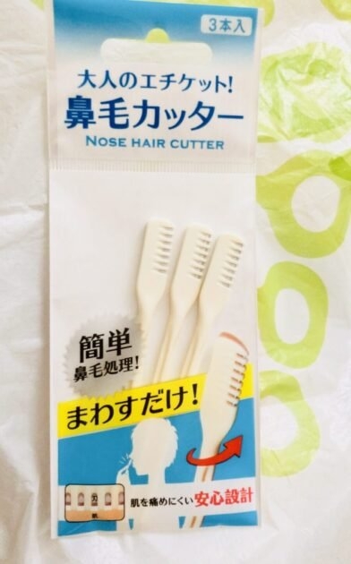 鼻毛処理