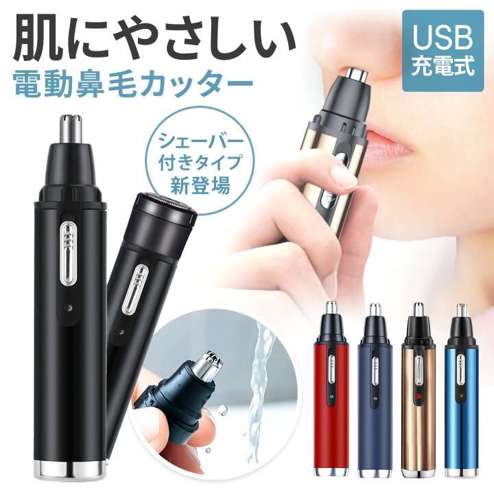 鼻毛処理