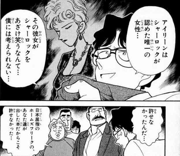 【名探偵コナン】印象的な犯人の動機