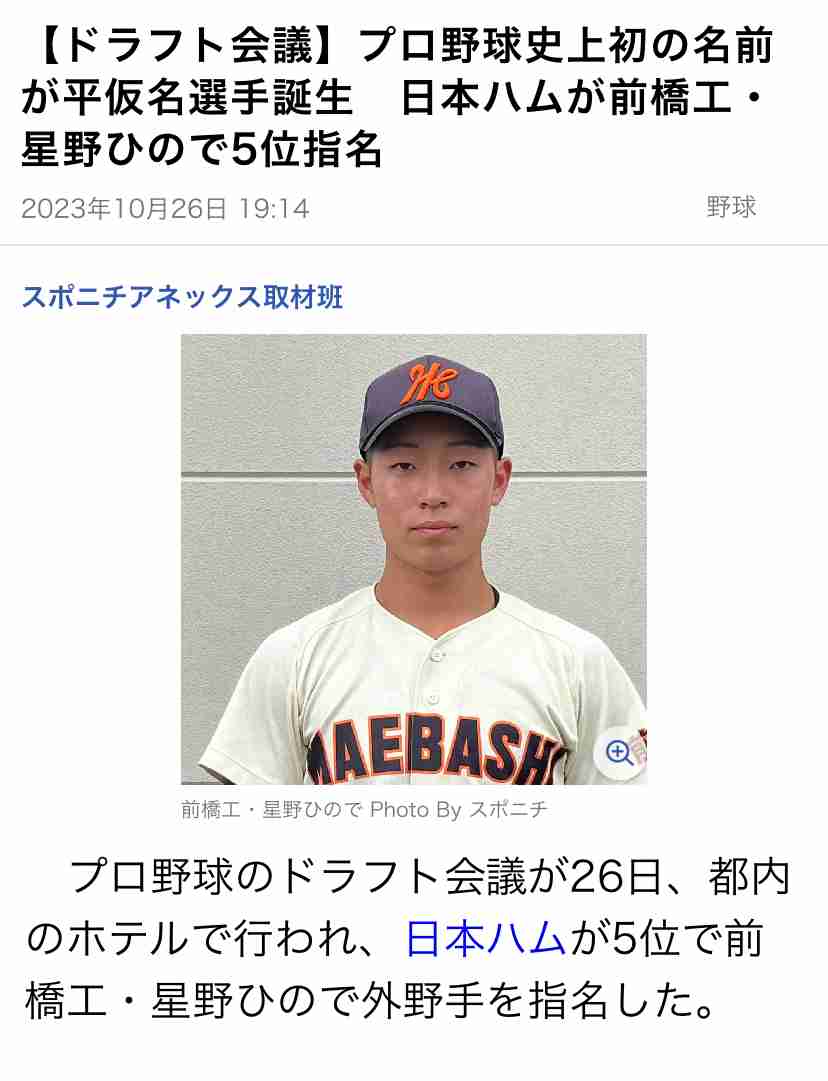 男の子の名前に平仮名でもいいでしょうか？