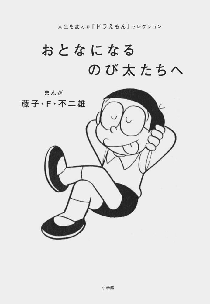 男の子の名前に平仮名でもいいでしょうか？
