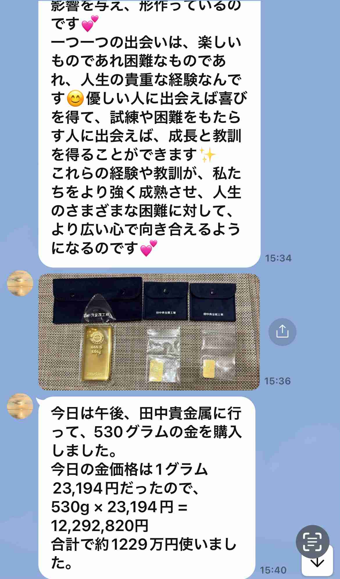 マッチングアプリで出会った「彰子」44歳の男性が語るSNS型投資・ロマンス詐欺の全容　取り返そうと「調査会社」に依頼すると…