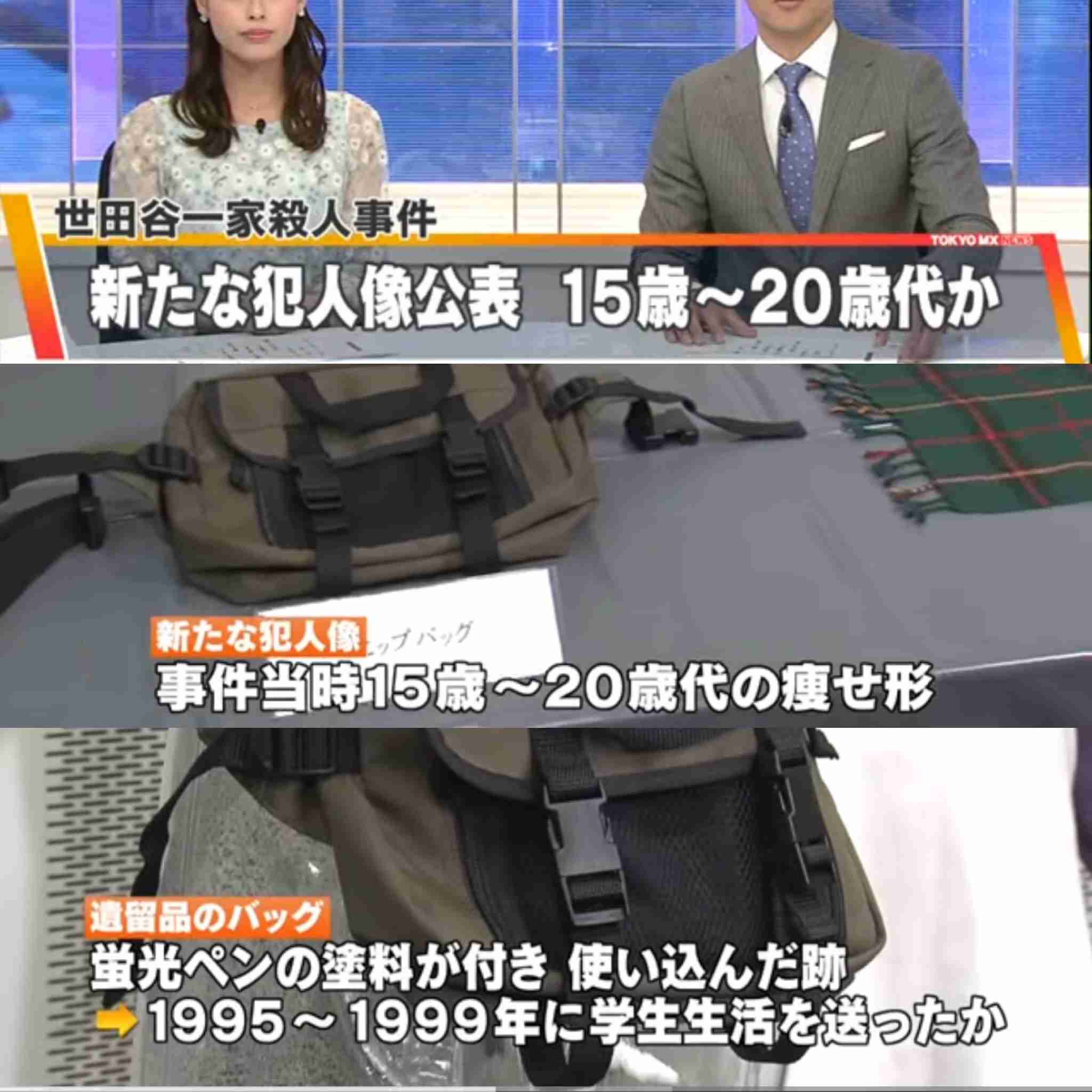 【実況】未解決事件　File．09　年末特別編　世田谷一家殺害事件