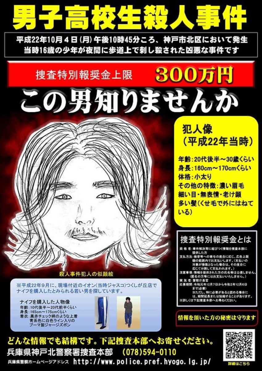 【実況】未解決事件　File．09　年末特別編　世田谷一家殺害事件