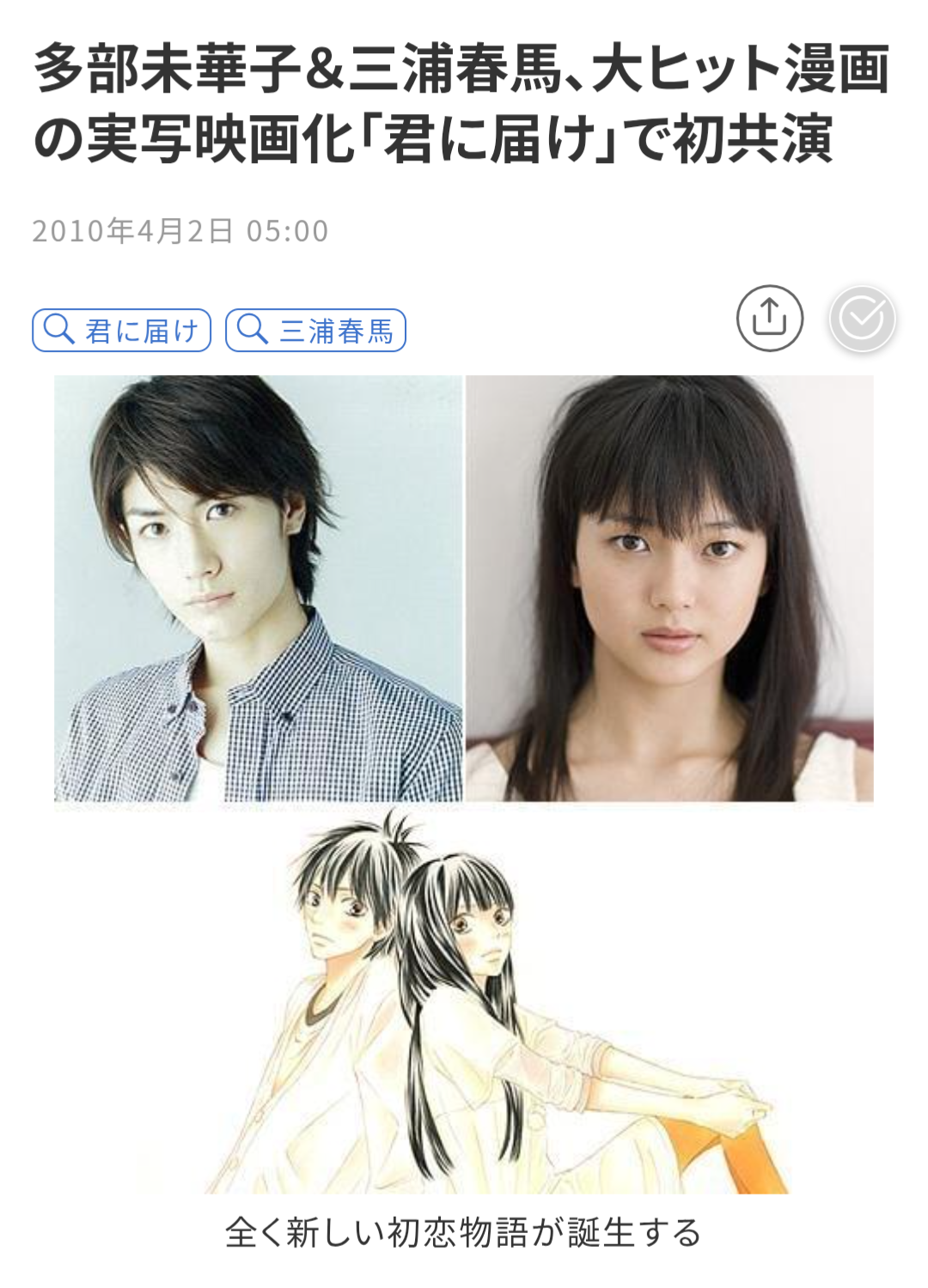 「悩むのは時間のムダ！」結婚も即決、多部未華子さん（36）の“せっかち”すぎる人生観とは？