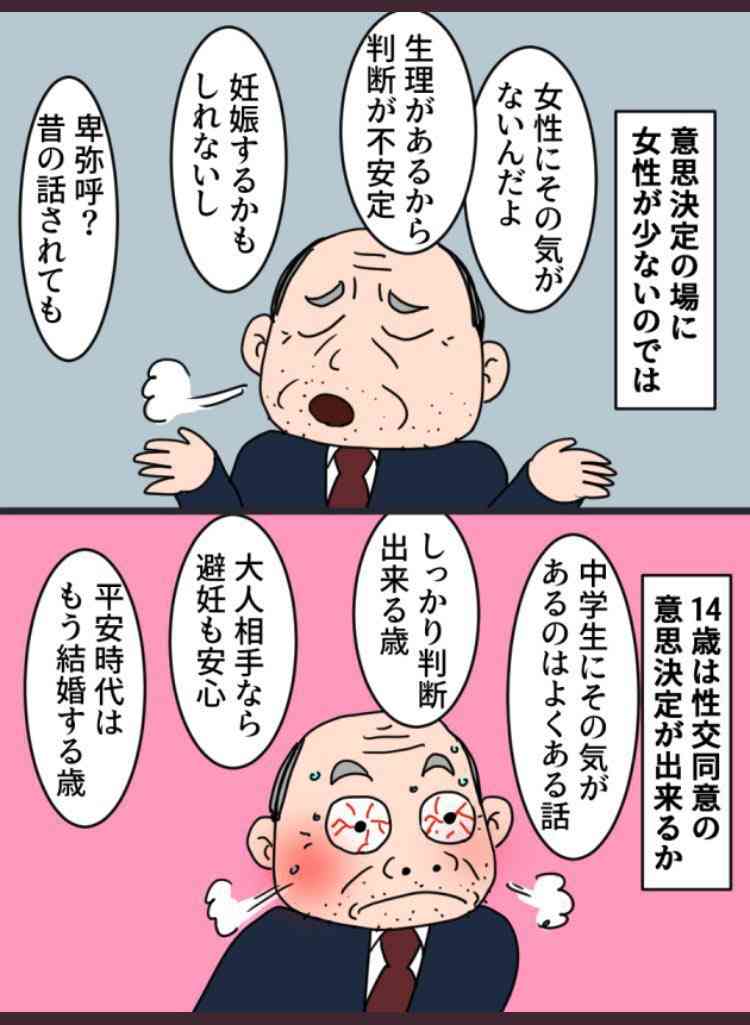 「対等な関係が成り立つ余地はない」15歳女子中学生と性交した24歳男に有罪判決 被告側は「刑法が憲法違反」と無罪を主張