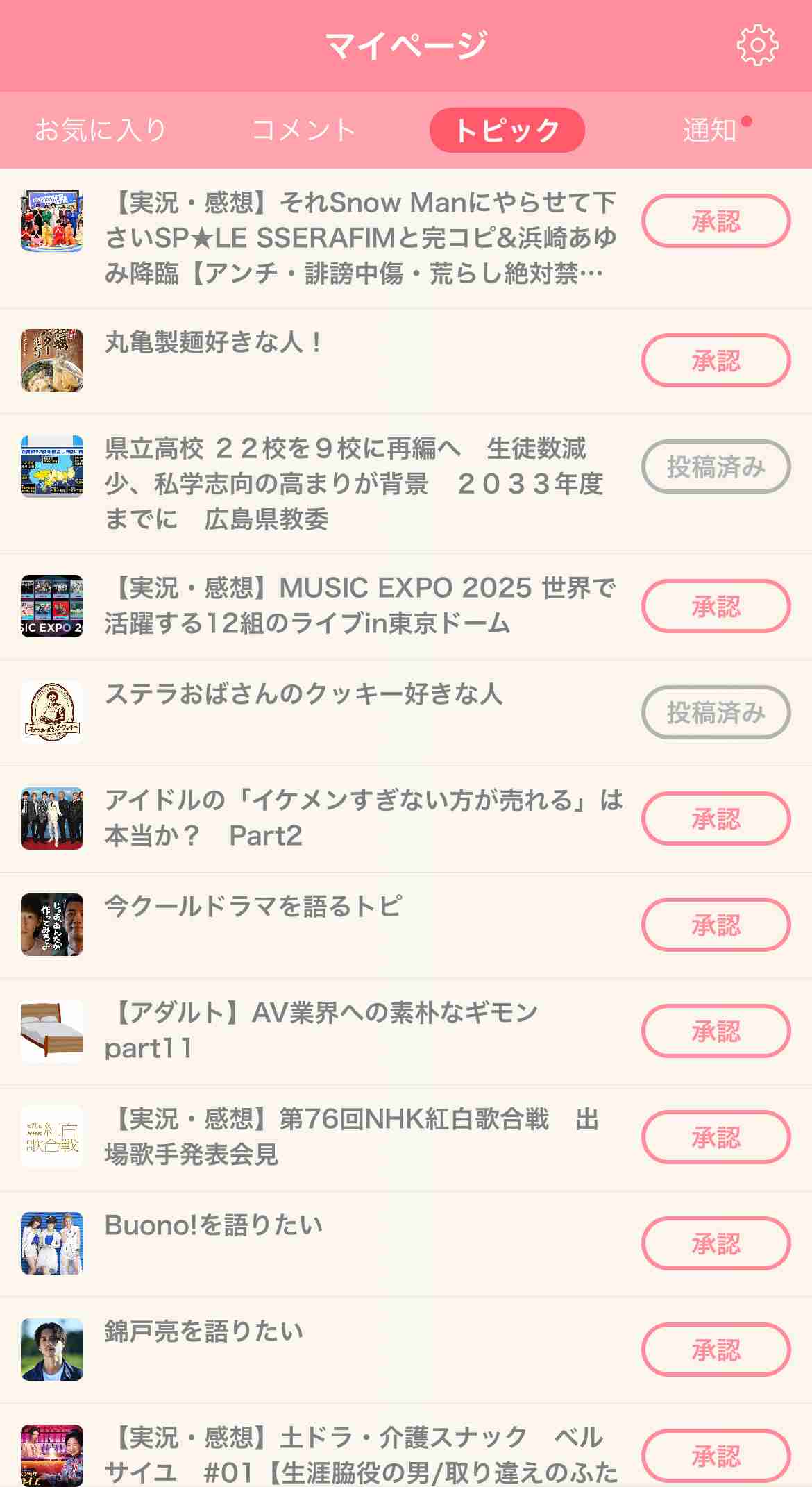 【実況・感想】それSnow Manにやらせて下さいSP★LE SSERAFIMと完コピ&浜崎あゆみ降臨【アンチ・誹謗中傷・荒らし絶対禁止】