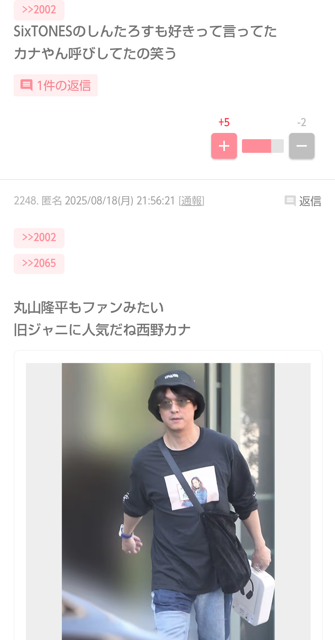 【実況・感想】それSnow Manにやらせて下さいSP★LE SSERAFIMと完コピ&浜崎あゆみ降臨【アンチ・誹謗中傷・荒らし絶対禁止】