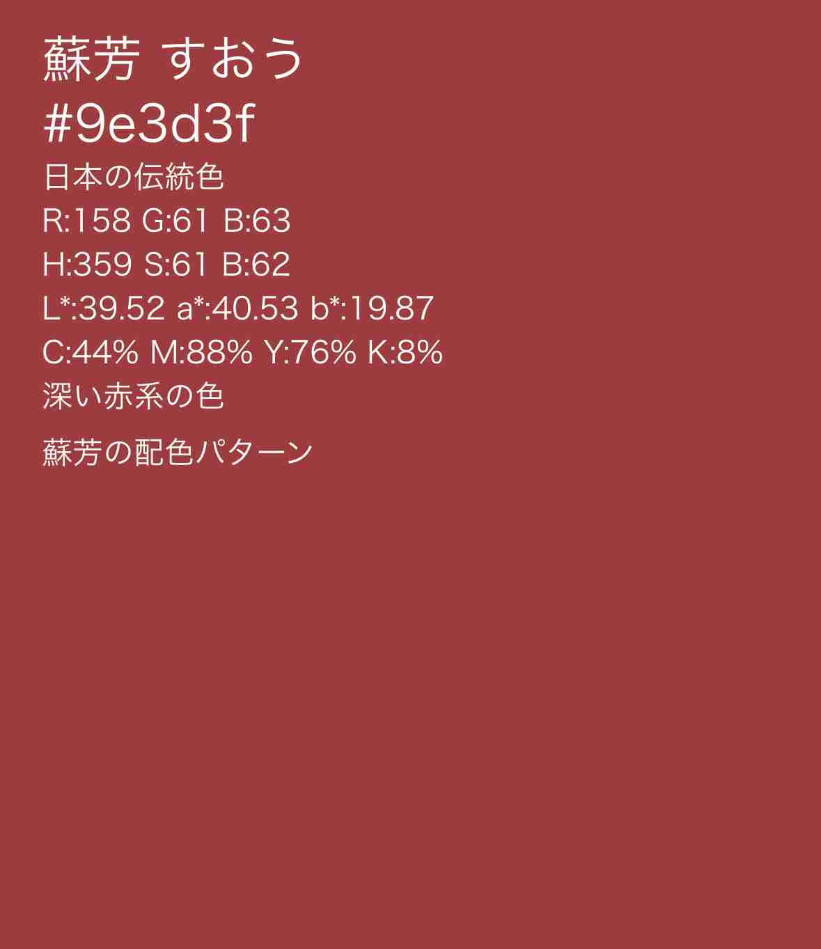 自分のイメージカラーはこれだと思うもの