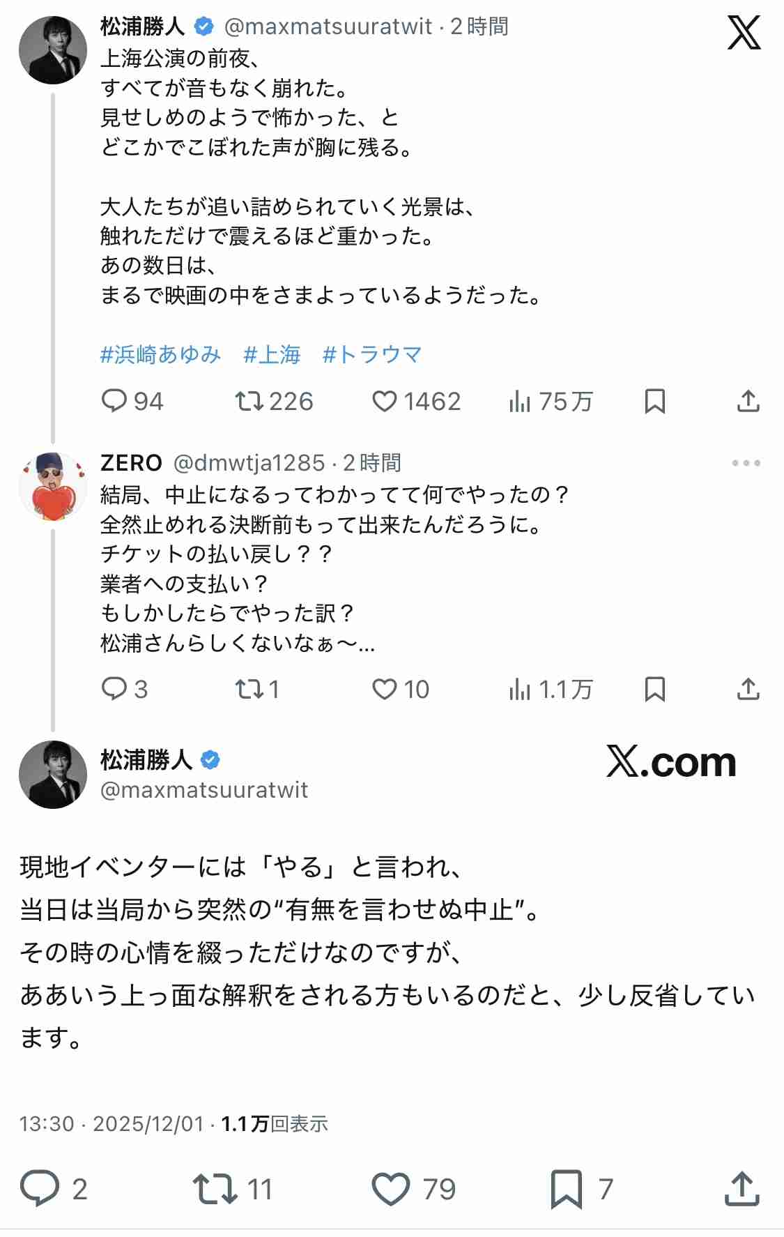 浜崎あゆみ、公演中止の中国・上海で“無観客公演”「会えるはずだった皆さんへ向けて」全曲演奏