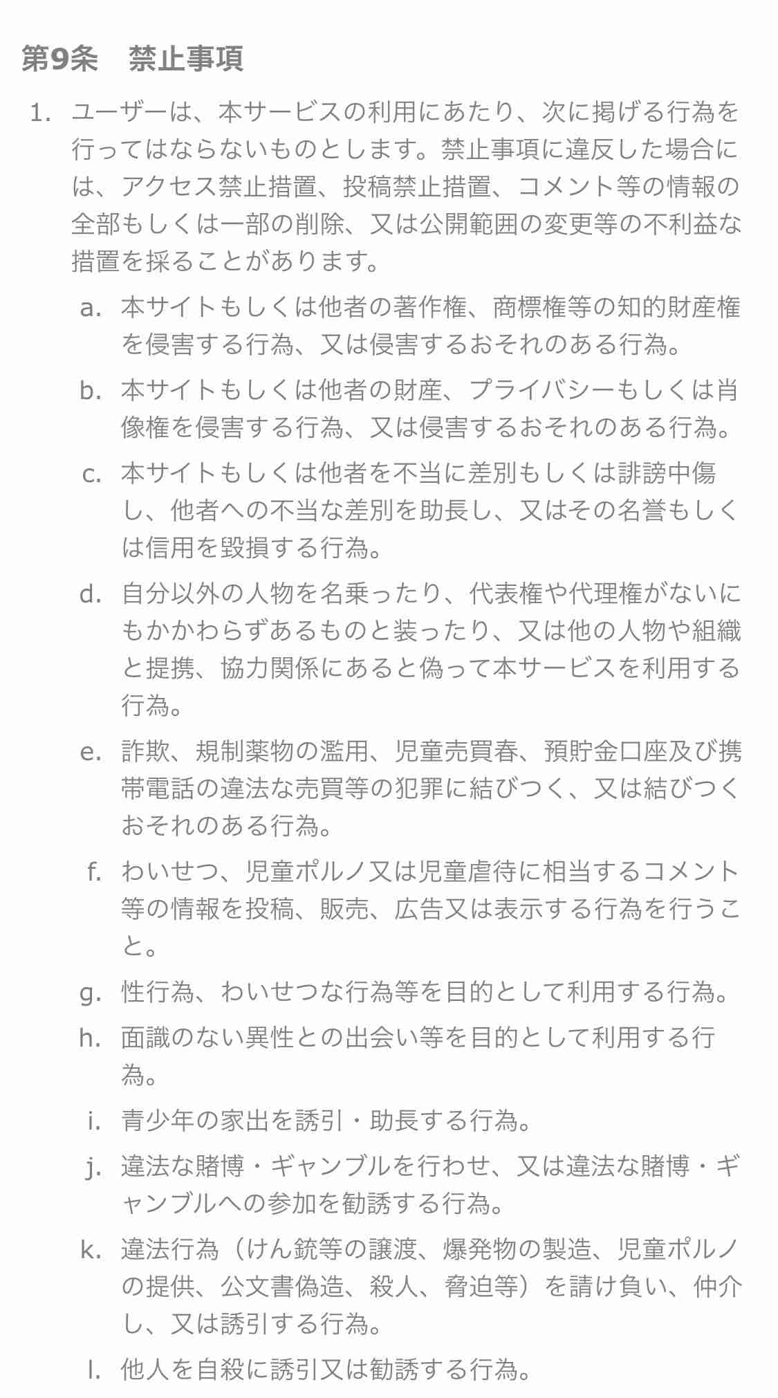 あの時どう答えるのが正解だったんだろうか…と思うこと