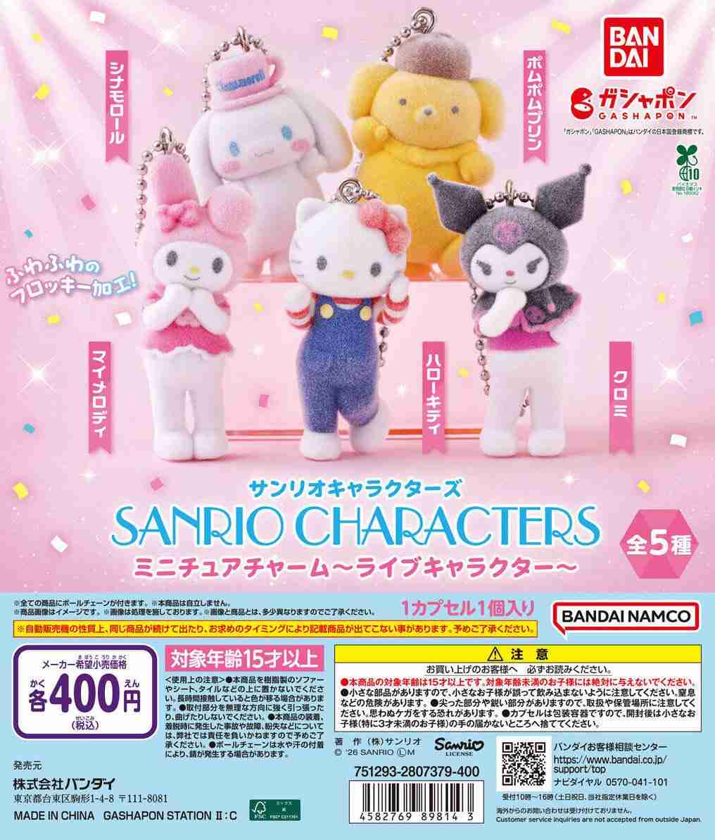 今月の雑談トピ【2025年12月】