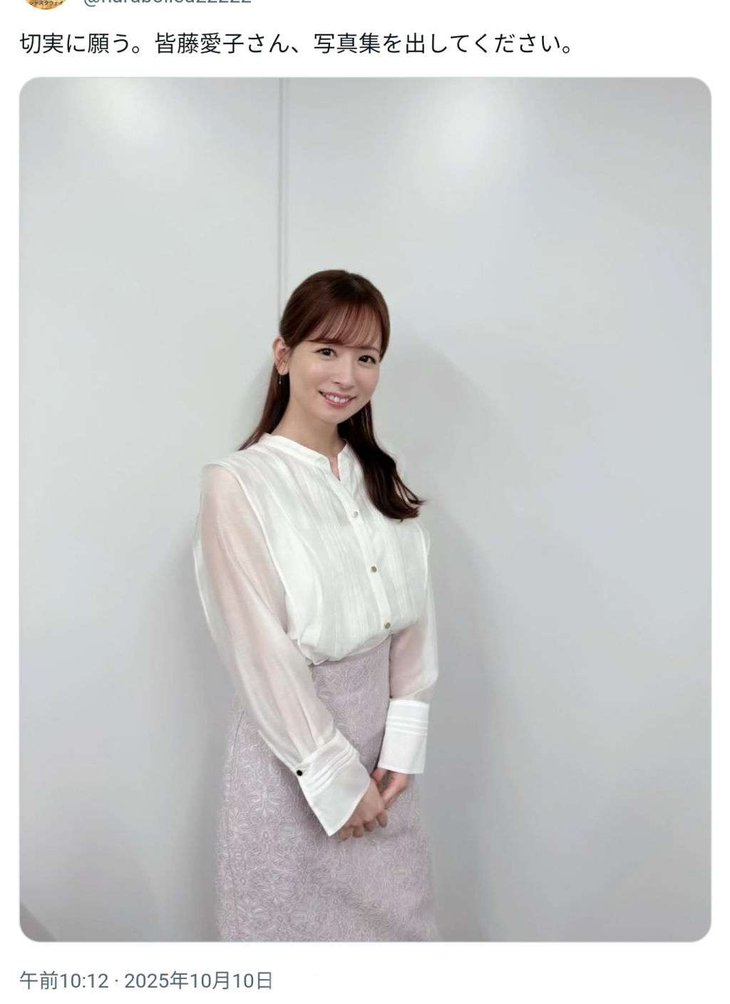 “16年ぶり”写真集発売の皆藤愛子、“胸元チラリ”な撮影カットに反響「セクシー」「色っぽくて美しい」