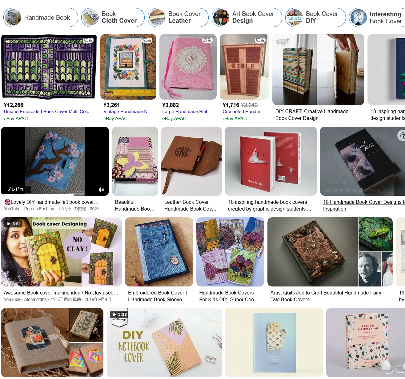 好きな読書グッズ