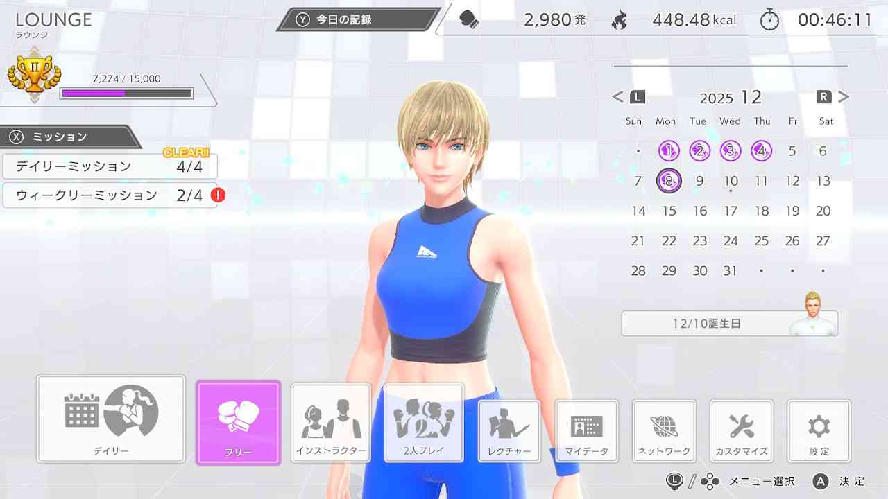 🥊フィットボクシングがんばる人 12月報告スレ🥊