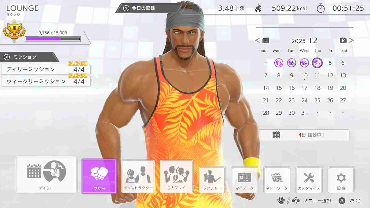 🥊フィットボクシングがんばる人 12月報告スレ🥊