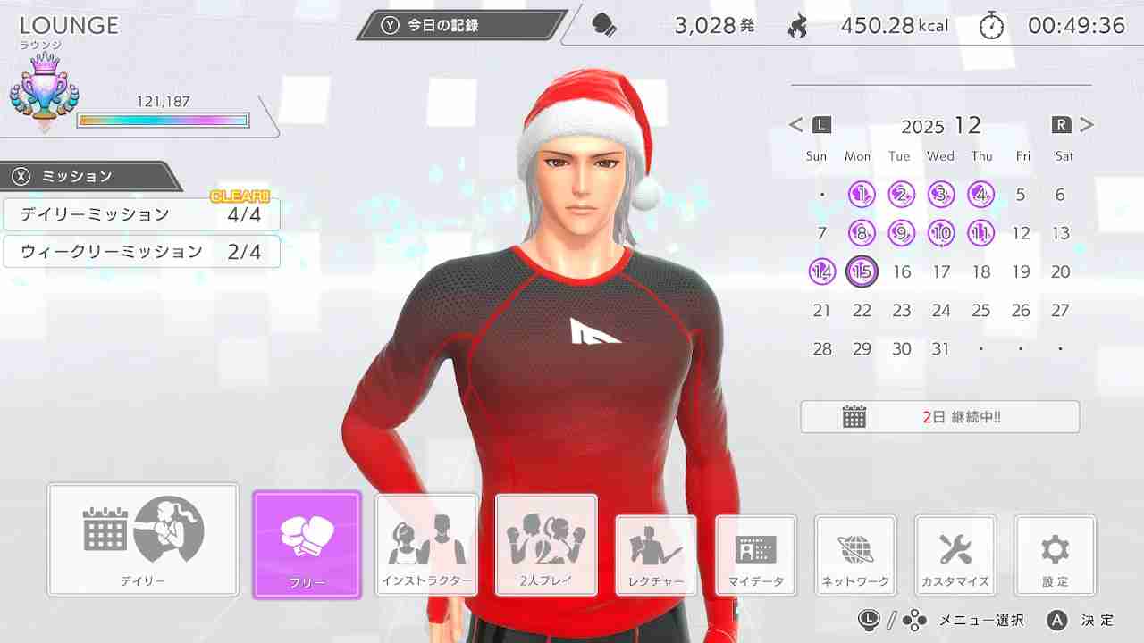 🥊フィットボクシングがんばる人 12月報告スレ🥊