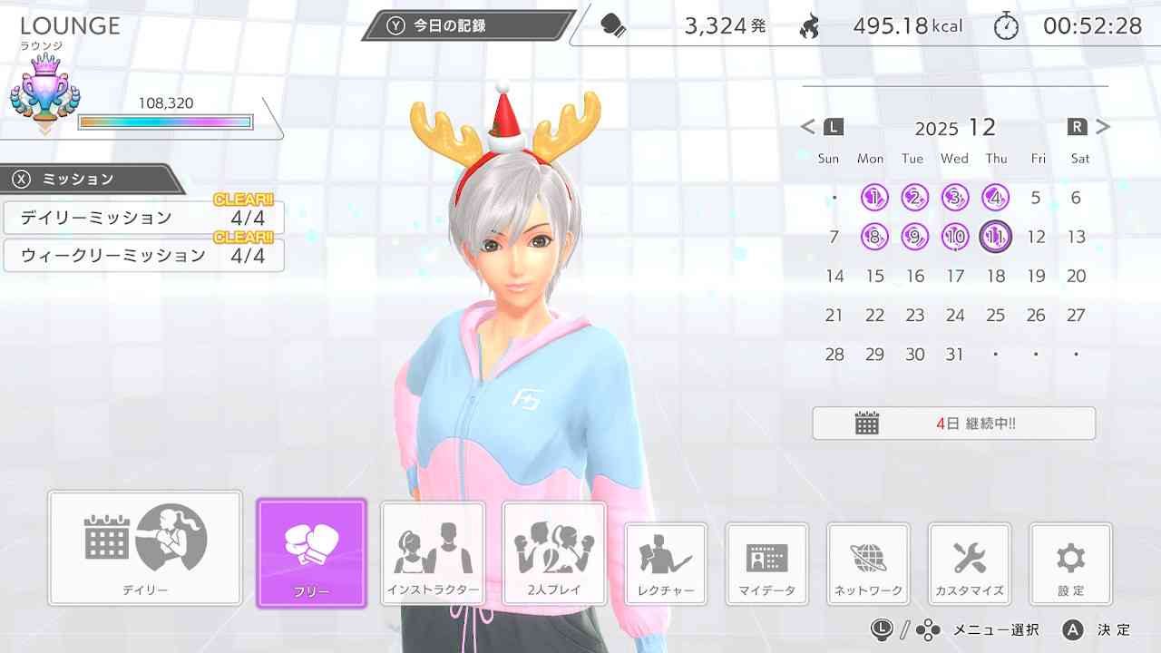 🥊フィットボクシングがんばる人 12月報告スレ🥊