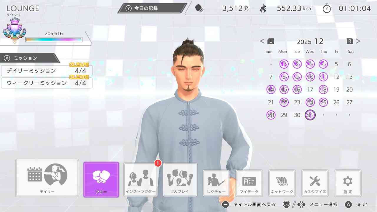 🥊フィットボクシングがんばる人 12月報告スレ🥊