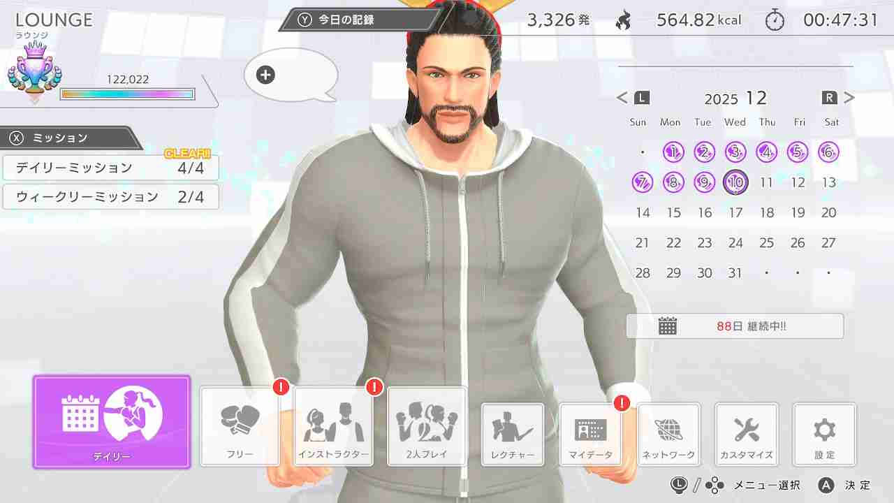 🥊フィットボクシングがんばる人 12月報告スレ🥊