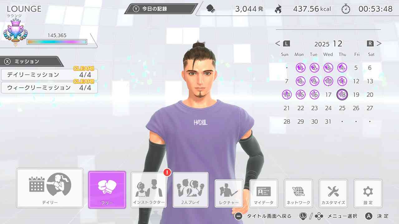 🥊フィットボクシングがんばる人 12月報告スレ🥊