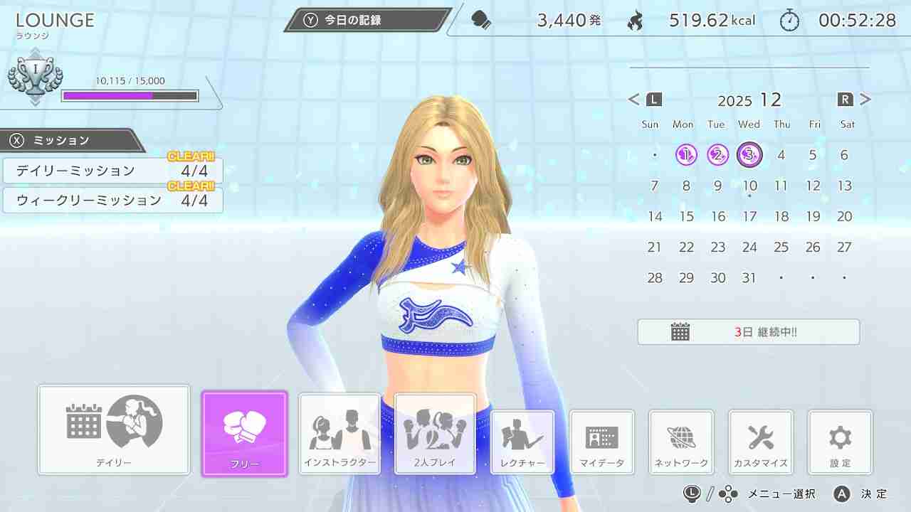 🥊フィットボクシングがんばる人 12月報告スレ🥊