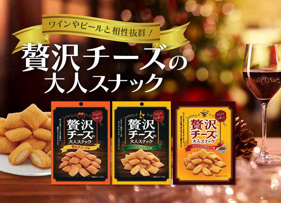 お酒が進むお菓子＆珍味を教えて下さい