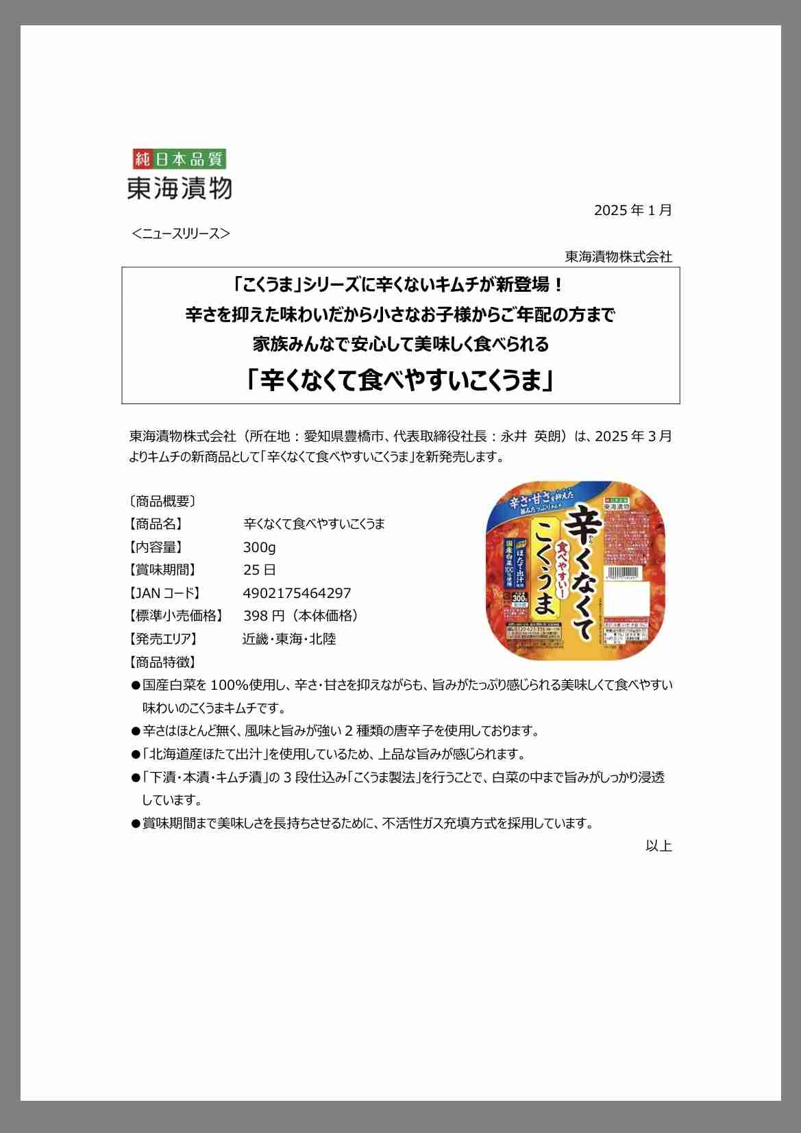 お酒が進むお菓子＆珍味を教えて下さい