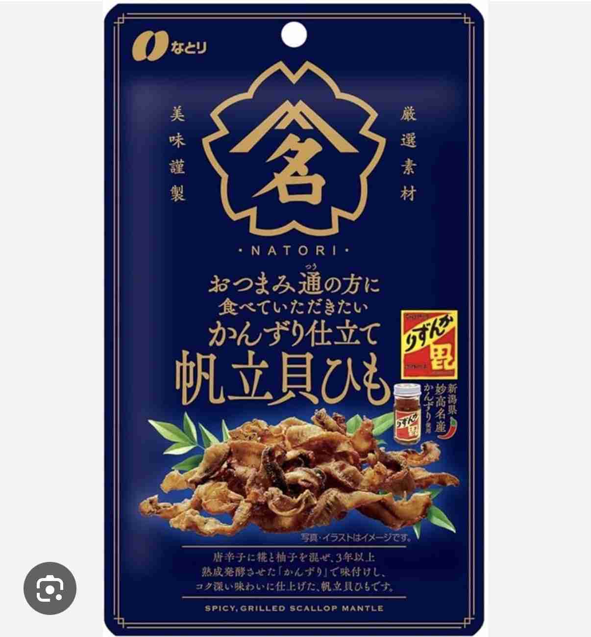 お酒が進むお菓子＆珍味を教えて下さい