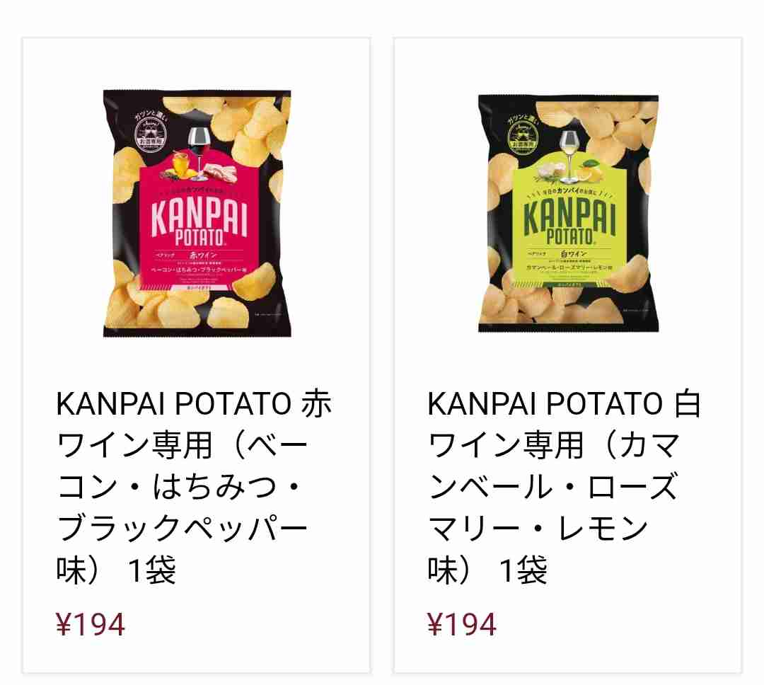 お酒が進むお菓子＆珍味を教えて下さい