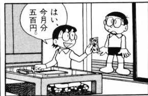 お小遣い制の家計の方