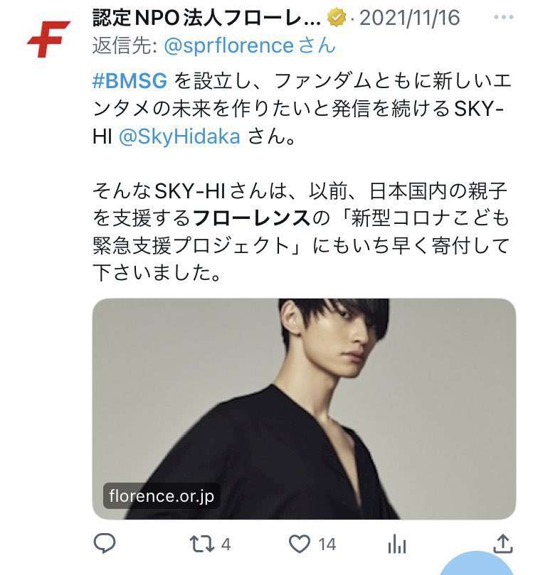 「脇が甘い」SKY-HI　“少女自宅呼び出し報道”にファン怒り…スキャンダル前日に明かしていた“攻めの恋愛観”