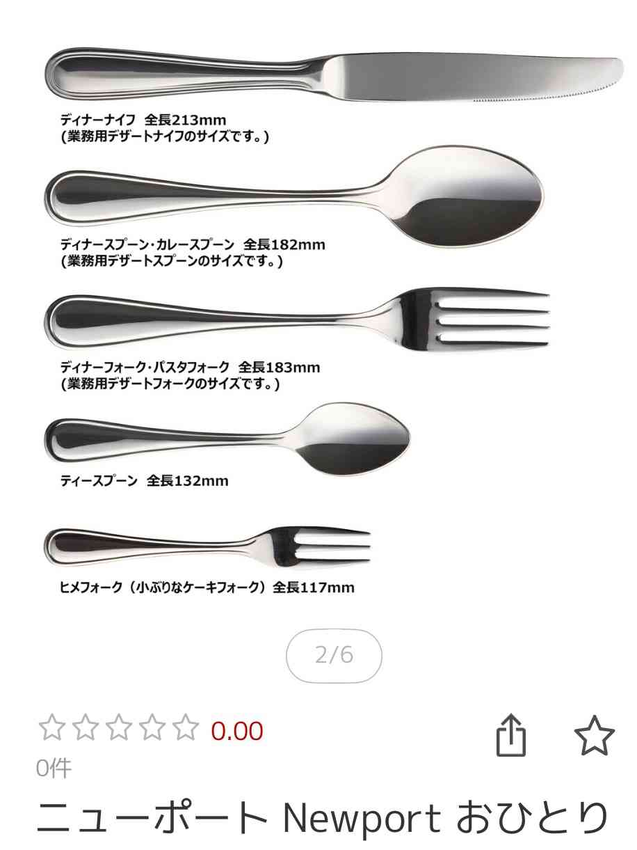 🥄おすすめのカトラリー🍴