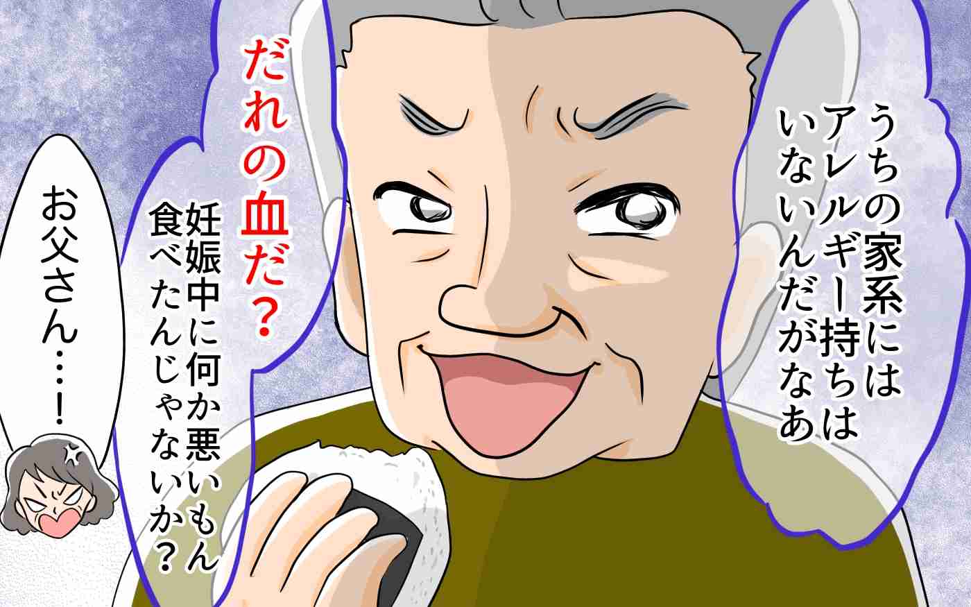 アレルギーに理解のない人