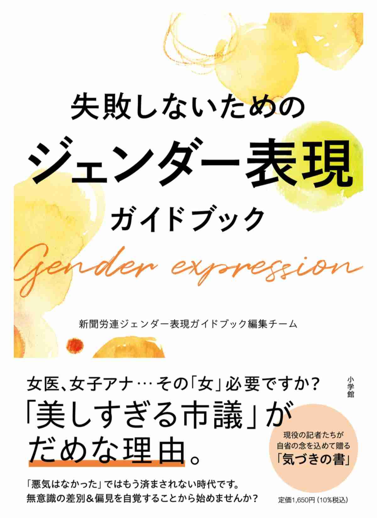 コスメ広告や雑誌に男性タレントを起用することについて